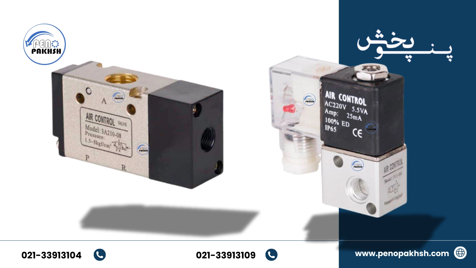 انواع شیر برقی چینی